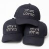 Netanyahu Total Victory Hat 1