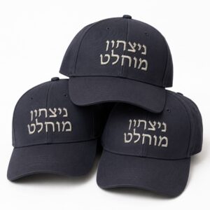 Netanyahu Total Victory Hat 1